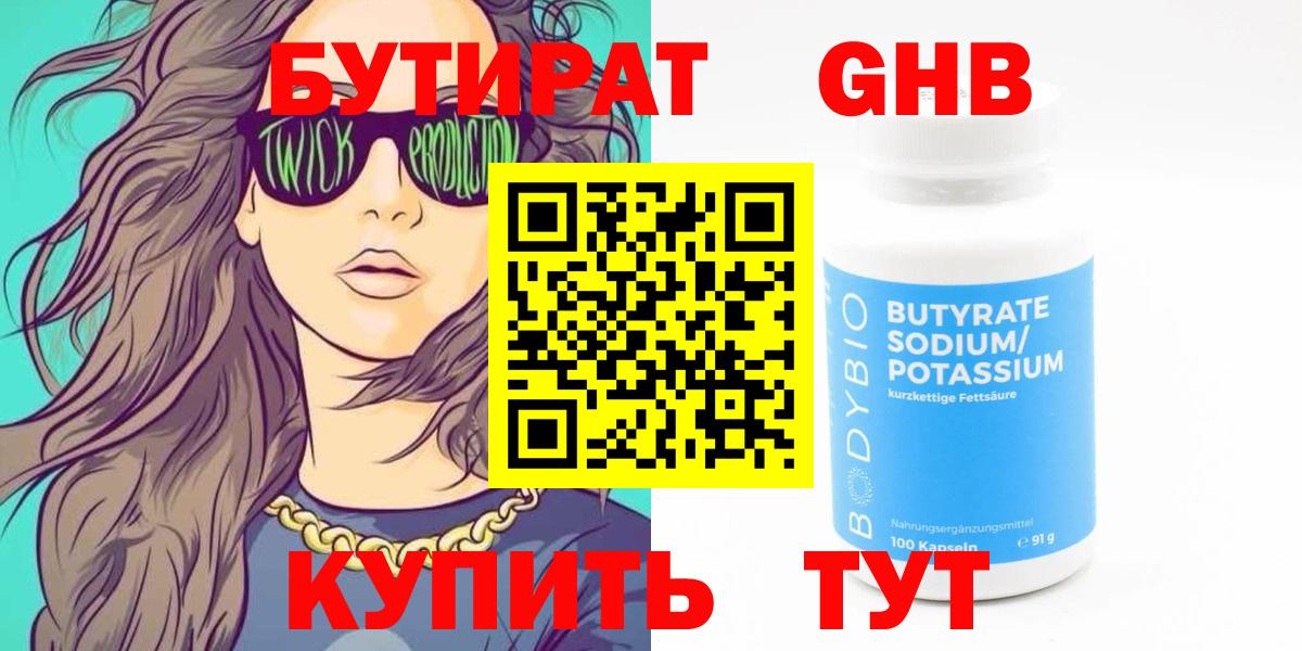 Бутират оксана  Вход с VPN  БУТИРАТ  Нововоронеж 