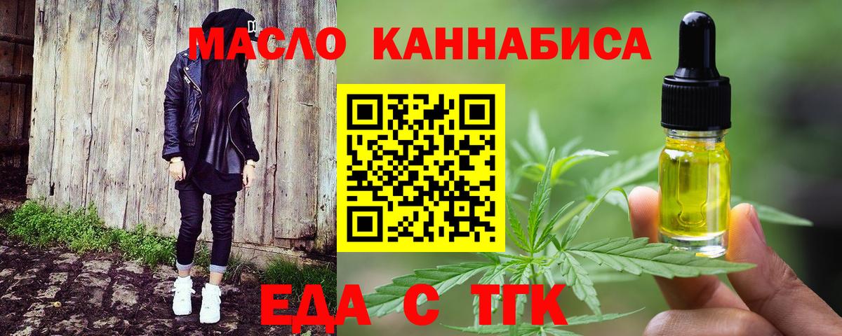 Нововоронеж  Печенье с ТГК конопля  Вход с VPN 