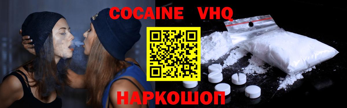 Кокаин Колумбийский  Вход с VPN  Нововоронеж  Кокаин Columbia 