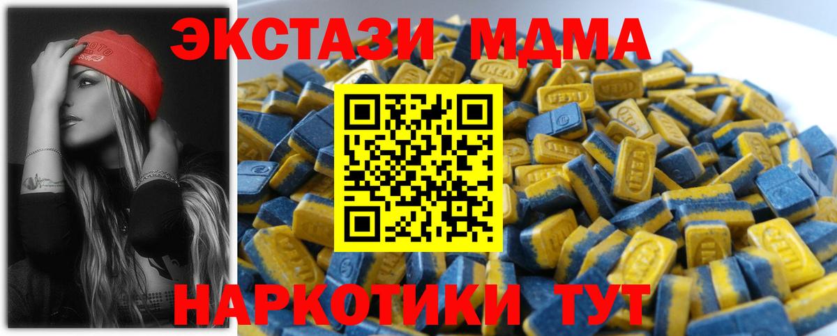 Ecstasy 280мг Нововоронеж