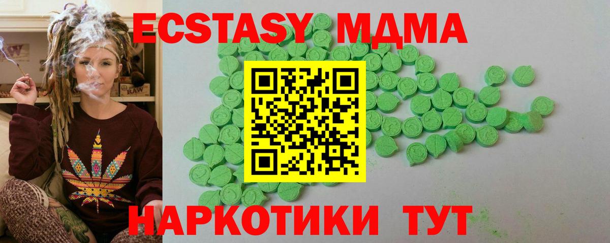 Экстази TESLA  что такое   Вход с VPN  Нововоронеж  ЭКСТАЗИ 250 мг 