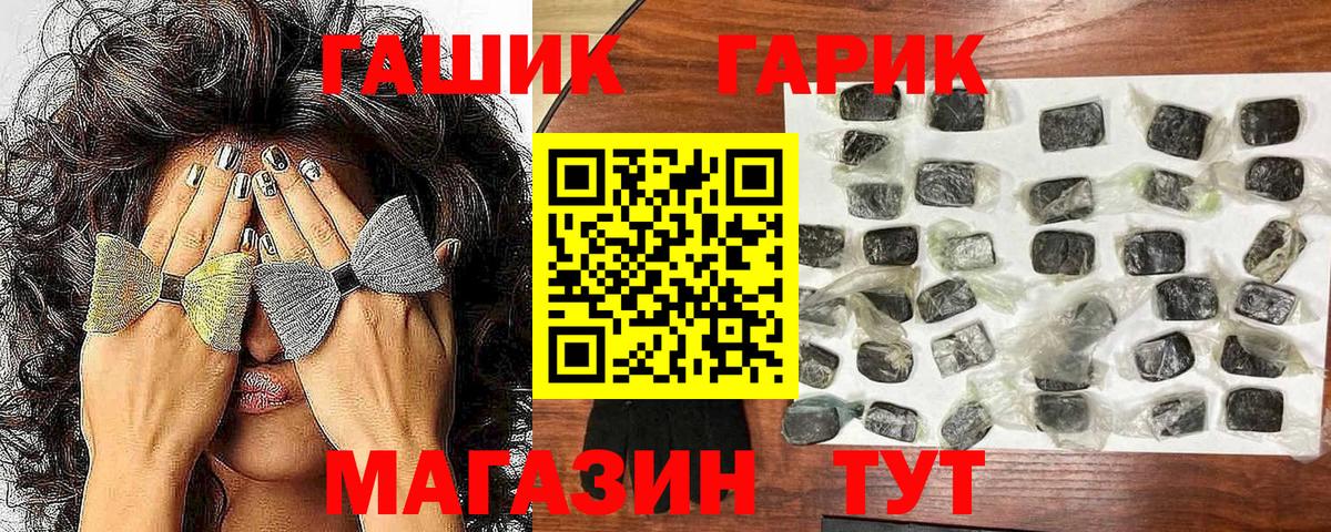 ГАШИШ гашик Нововоронеж