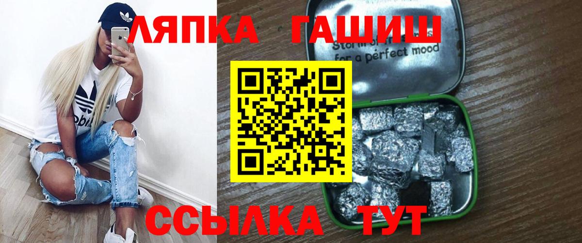 ГАШ hashish  ГАШИШ хэш  Гашиш  Нововоронеж  Вход с VPN 