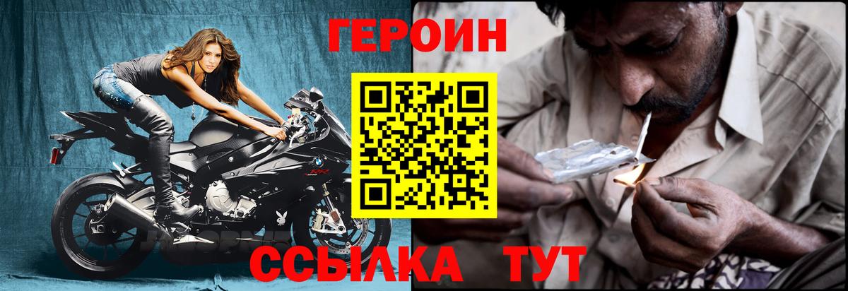 Нововоронеж  ГЕРОИН  Вход с VPN  Героин Афган 