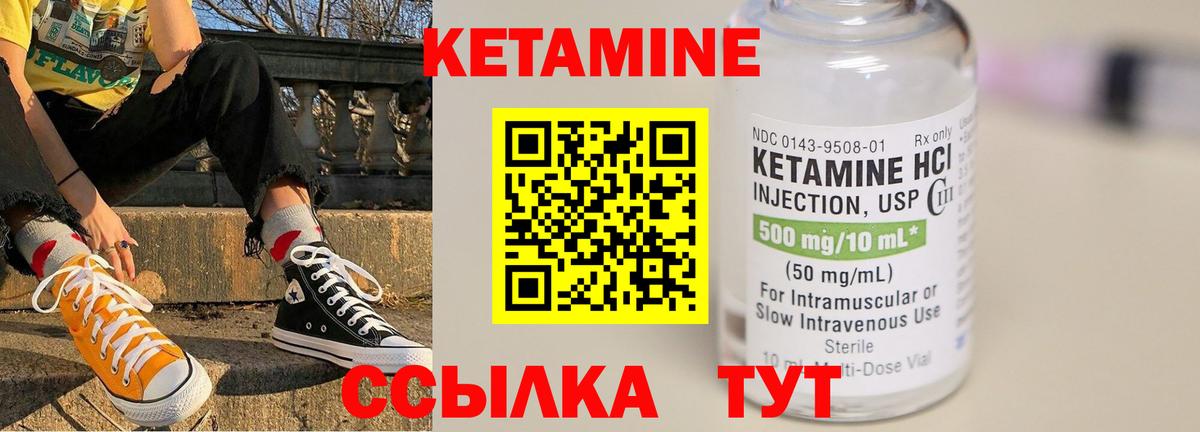 Нововоронеж  Кетамин VHQ  Вход с VPN  КЕТАМИН ketamine 