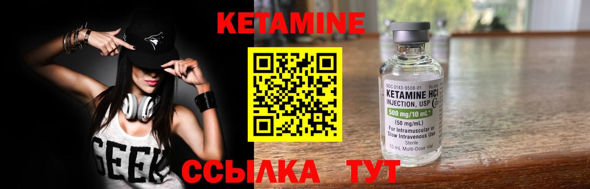 КЕТАМИН ketamine Нововоронеж