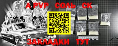 Альфа ПВП Гусиноозёрск