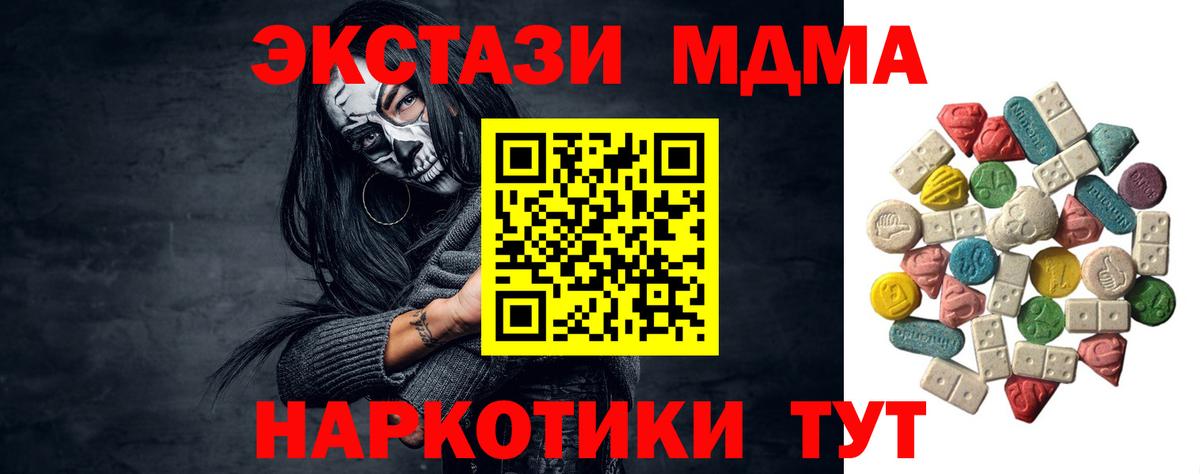 MDMA Molly  Вход с VPN  Нововоронеж  MDMA  MDMA VHQ 
