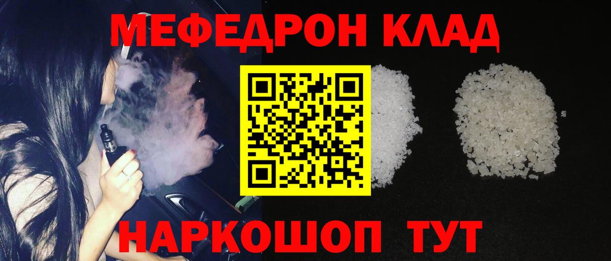 KRAKEN онион  Вход с VPN  МЕФ  МЕФ  Нововоронеж  Меф мяу мяу 