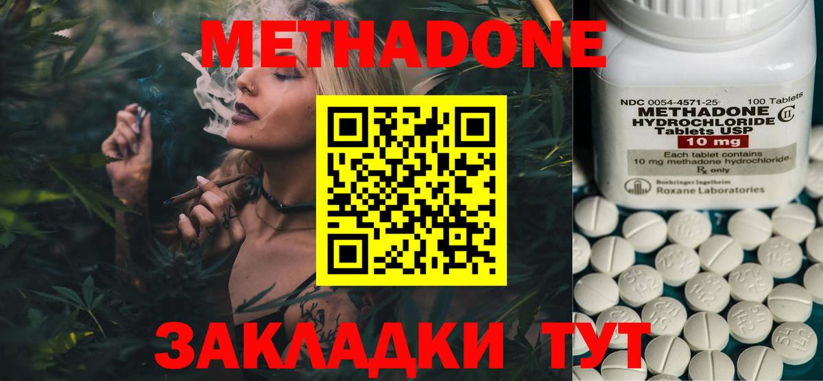 Метадон белоснежный Нововоронеж