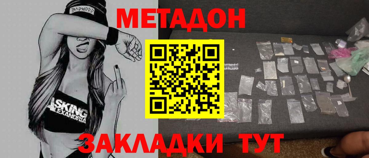 МЕТАДОН мёд  МЕТАДОН мёд  Вход с VPN  KRAKEN ССЫЛКА  Нововоронеж 