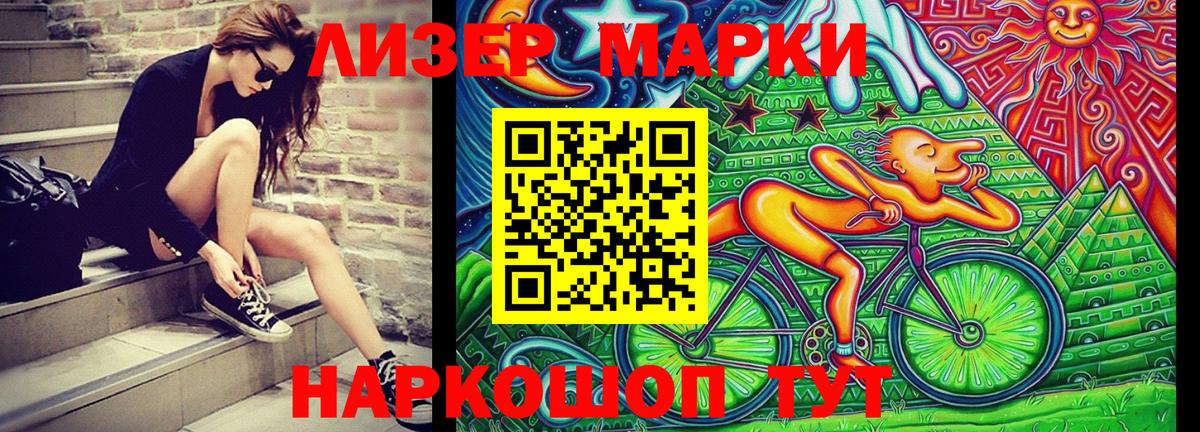 Марки 25I-NBOMe 1,8мг Нововоронеж