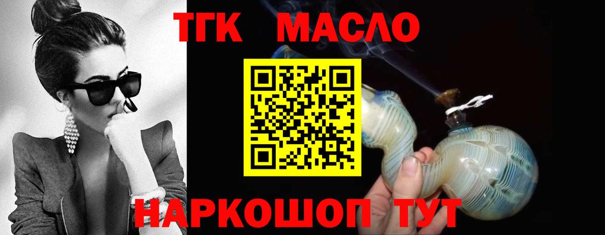Дистиллят ТГК вейп  Вход с VPN  Дистиллят ТГК вейп  Нововоронеж 